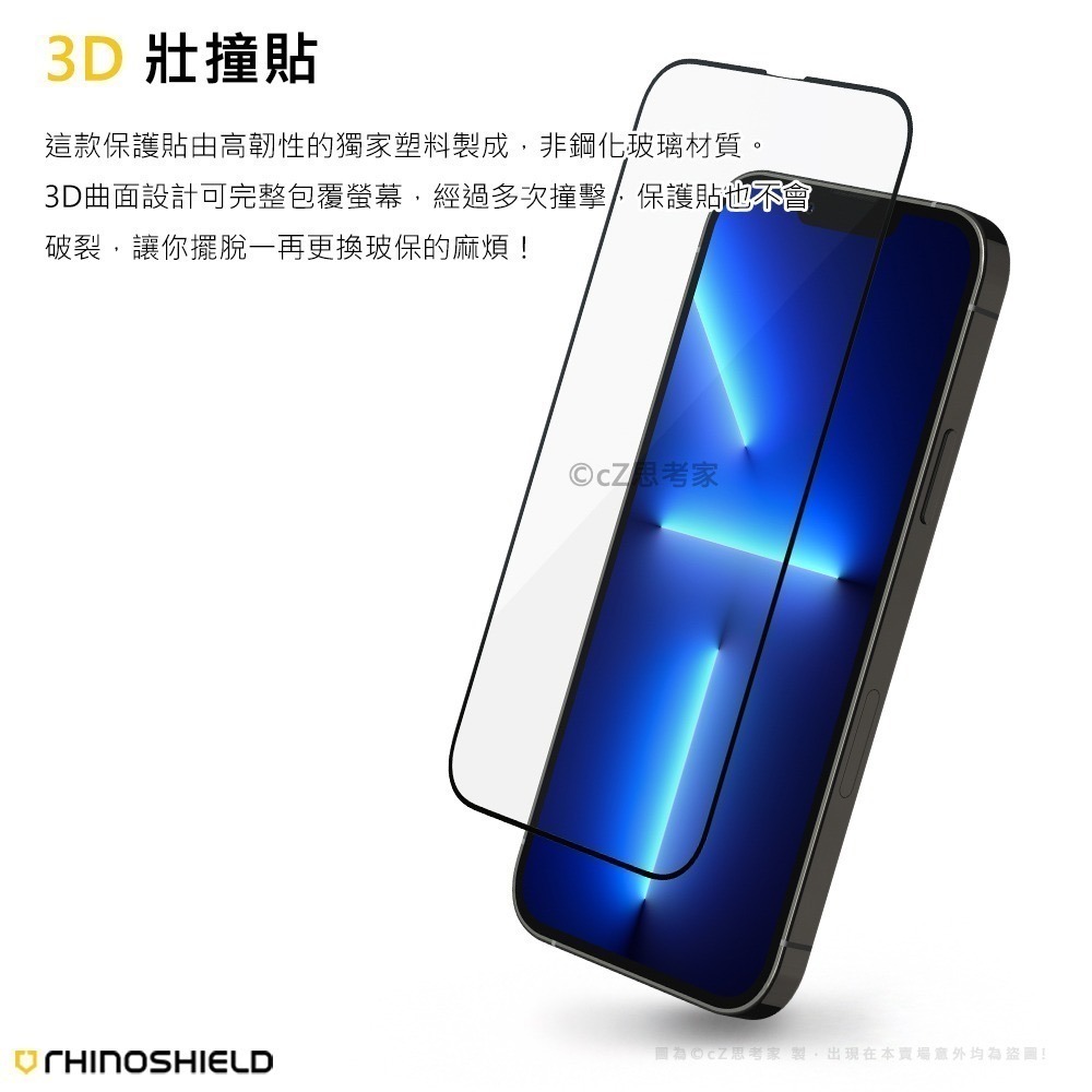 犀牛盾 3D滿版 壯撞貼 i15 14 13 12 Pro Max 防偷窺 抗藍光 磨砂 手機保護膜 螢幕保護貼-細節圖4