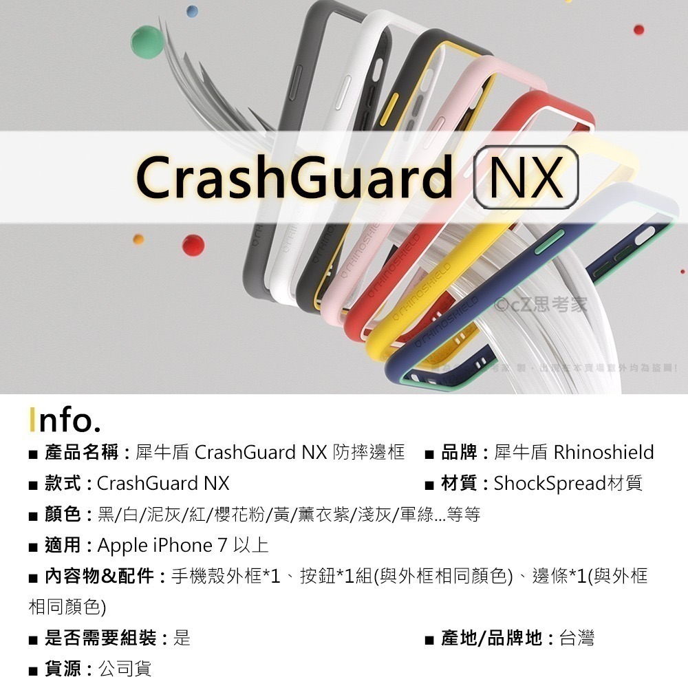 【免運】犀牛盾 CrashGuard NX 邊框 i15 14 13 12 Pro Max 防摔殼 手機殼 保護殼-細節圖3
