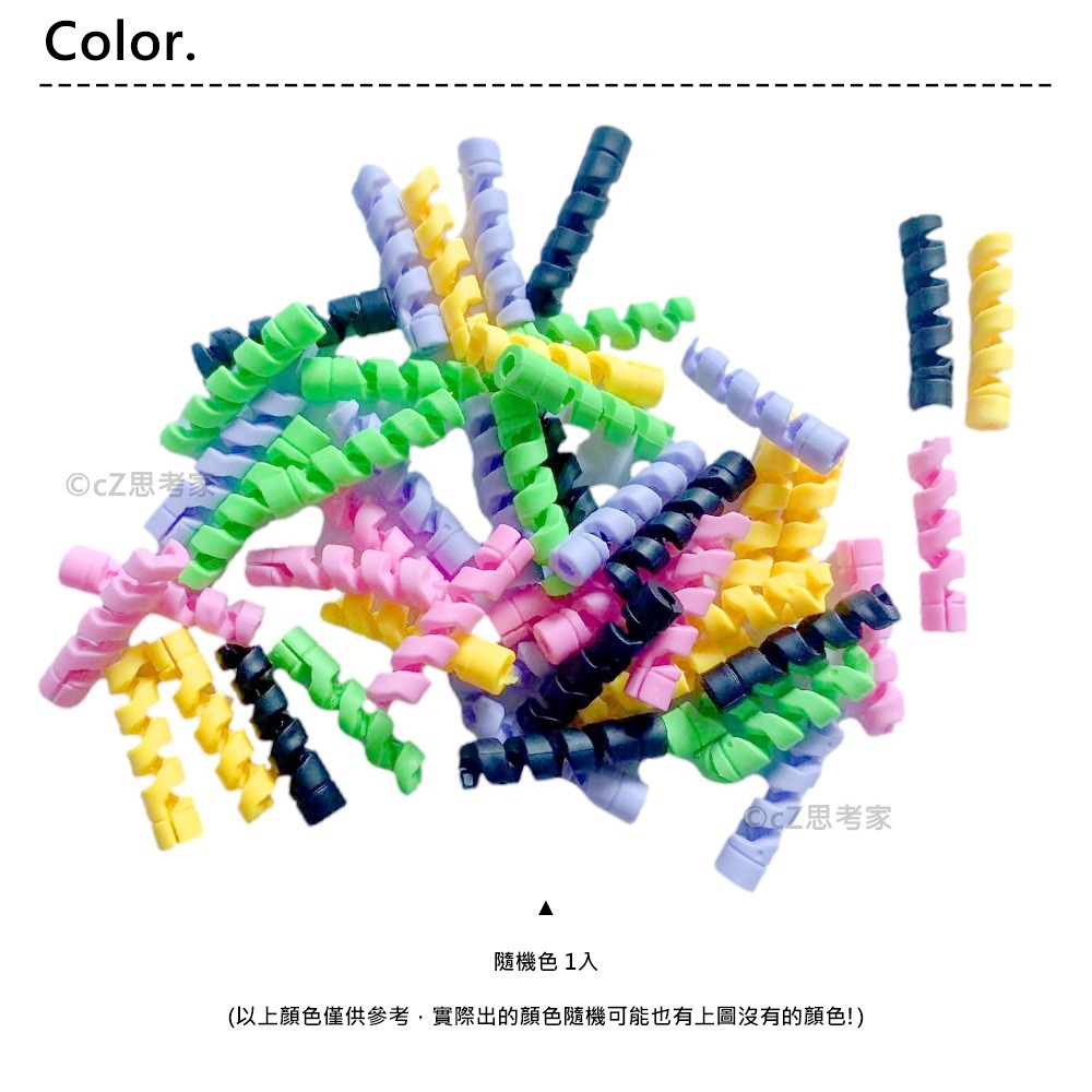 螺旋線套 1入 通用型線套 充電線線套 傳輸線線套 捲捲線套 線材保護套 防彎折線套 集線器 繞線器 吸盤線套 思考家-細節圖3