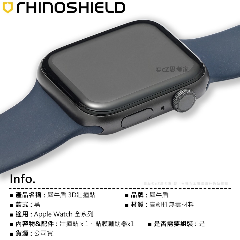 犀牛盾 3D滿版曲面 壯撞貼 Apple Watch Ultra 8 7 6 5 4 SE 不碎 軟模 保護貼 耐衝擊-細節圖2