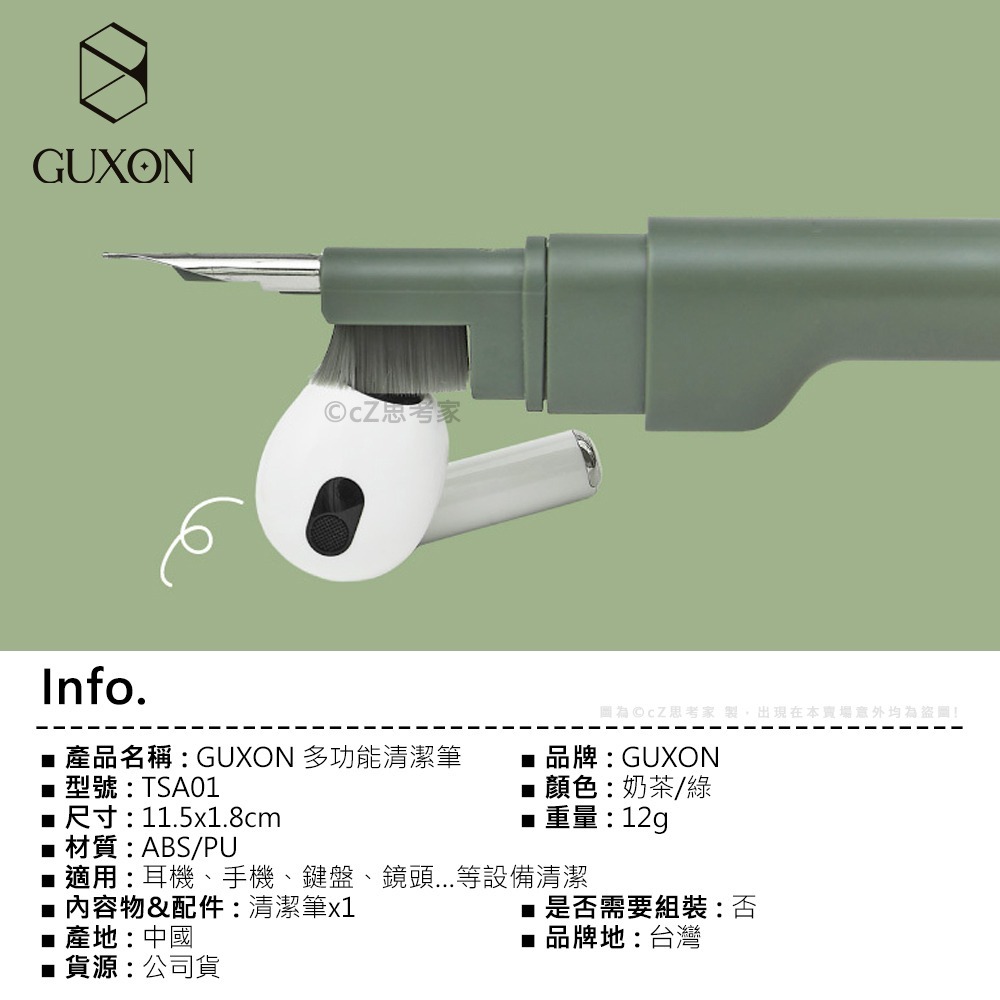 GUXON 多功能清潔筆 清潔組 AirPods 清潔 藍芽耳機清潔 手機清潔 鏡頭清潔 相機清潔 筆電清潔 鍵盤清潔-細節圖2