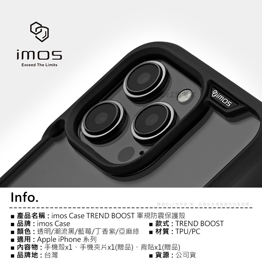 【299免運】imos Case TREND BOOST 軍規防震保護殼 i15 Pro Max 手機殼 防摔殼 保護殼-細節圖2