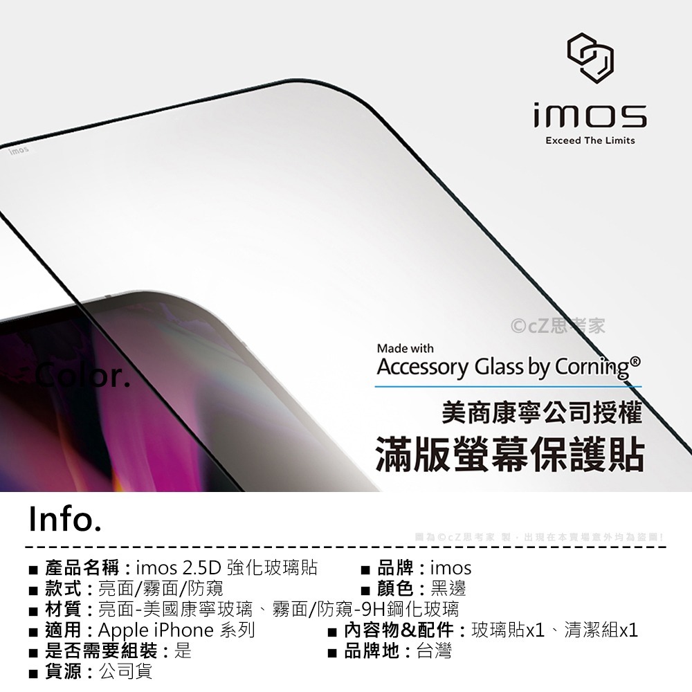【299免運】imos 2.5D 超細黑邊 強化玻璃貼 i15 Pro Max 鋼化玻璃 美國康寧玻璃 保護貼 螢幕貼-細節圖2