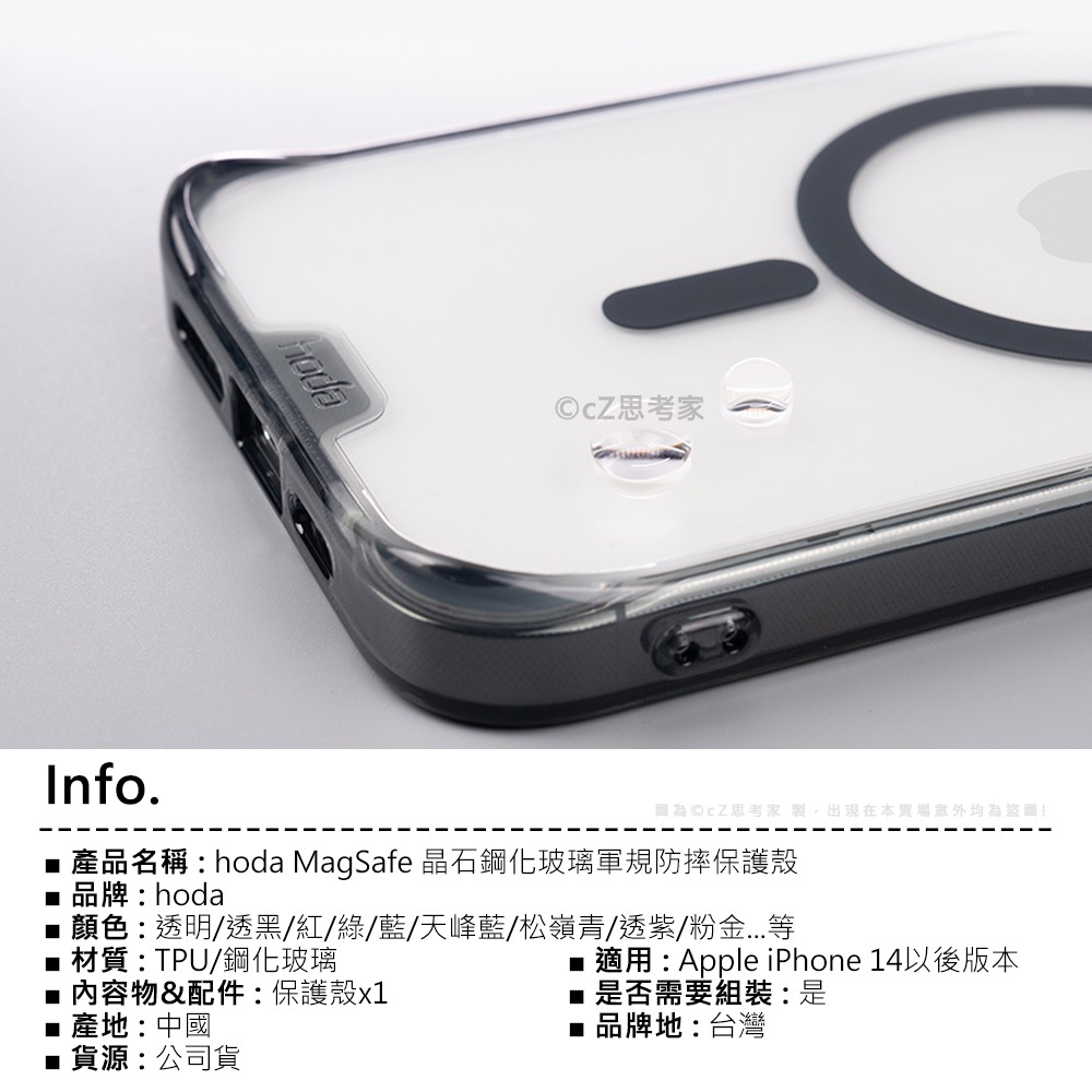 【299免運】hoda MagSafe 晶石 鋼化玻璃 防摔殼 i15 14 Pro Max 保護殼 手機殼 磁吸殼-細節圖2