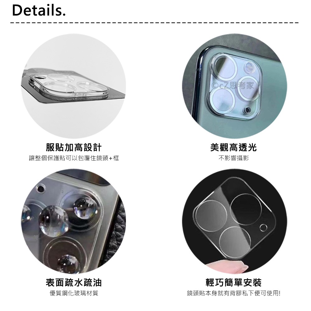 【299免運】全罩式 鏡頭保護貼 i15 14 13 12 Pro Max S20 Note20 Ultra 鏡頭貼-細節圖4