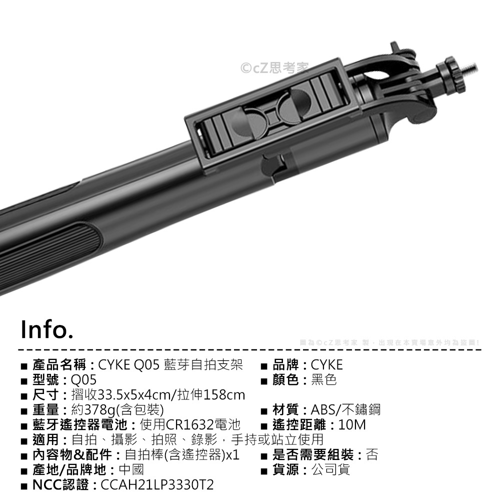 【299免運】CYKE Q05 藍芽自拍支架 自拍棒 手機腳架 相機腳架 手機支架 腳架 三腳架 自拍桿 GoPro腳架-細節圖2