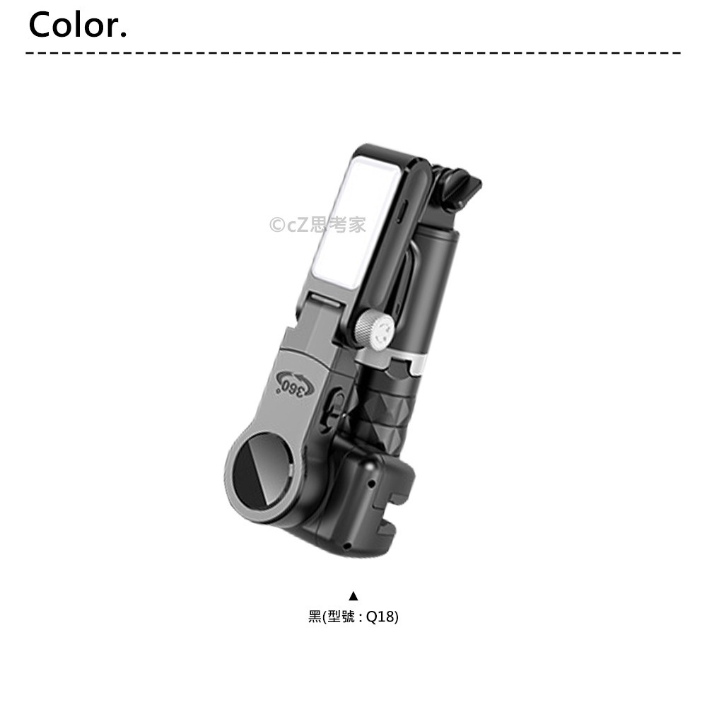 【299免運】CYKE Q18 單軸穩定器 自拍棒 旋轉雲台 藍芽 藍牙 無線自拍棒 補光燈 腳架 手機穩定器 三腳架-細節圖3