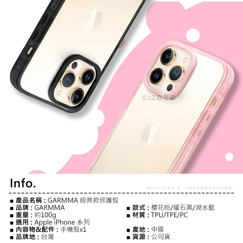 【299免運】GARMMA 經典款保護殼 iPhone 15 14 Pro Max 手機殼 防摔殼 手機保護殼 磁吸殼-細節圖5