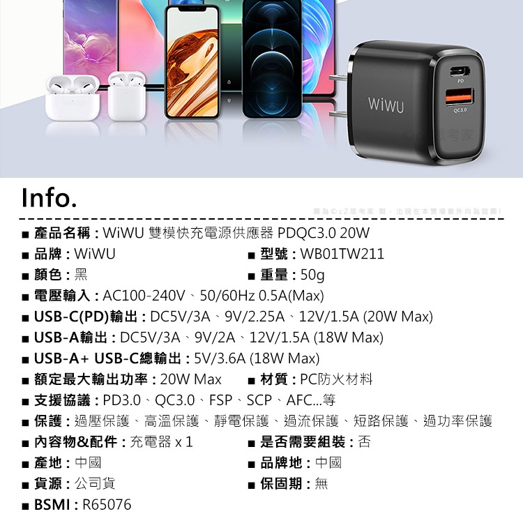 【299免運】WiWU 20W 雙模快充電源供應器 USB TypeC 充電器 充電頭 雙孔 快充頭 PD頭 QC3.0-細節圖2