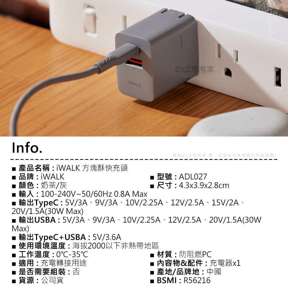 【299免運】iwalk 方塊酥快充頭 PD QC 30W 快速充電器 充電頭 旅充頭 充電轉接器 充電器 國際通用-細節圖2