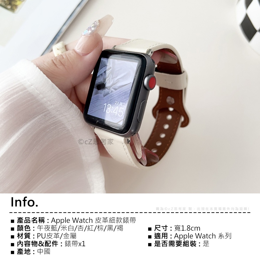 【299免運】Apple Watch 錶帶 皮革細款錶帶 Ultra 9 8 7 6 5 4 SE watch 皮革錶帶-細節圖2