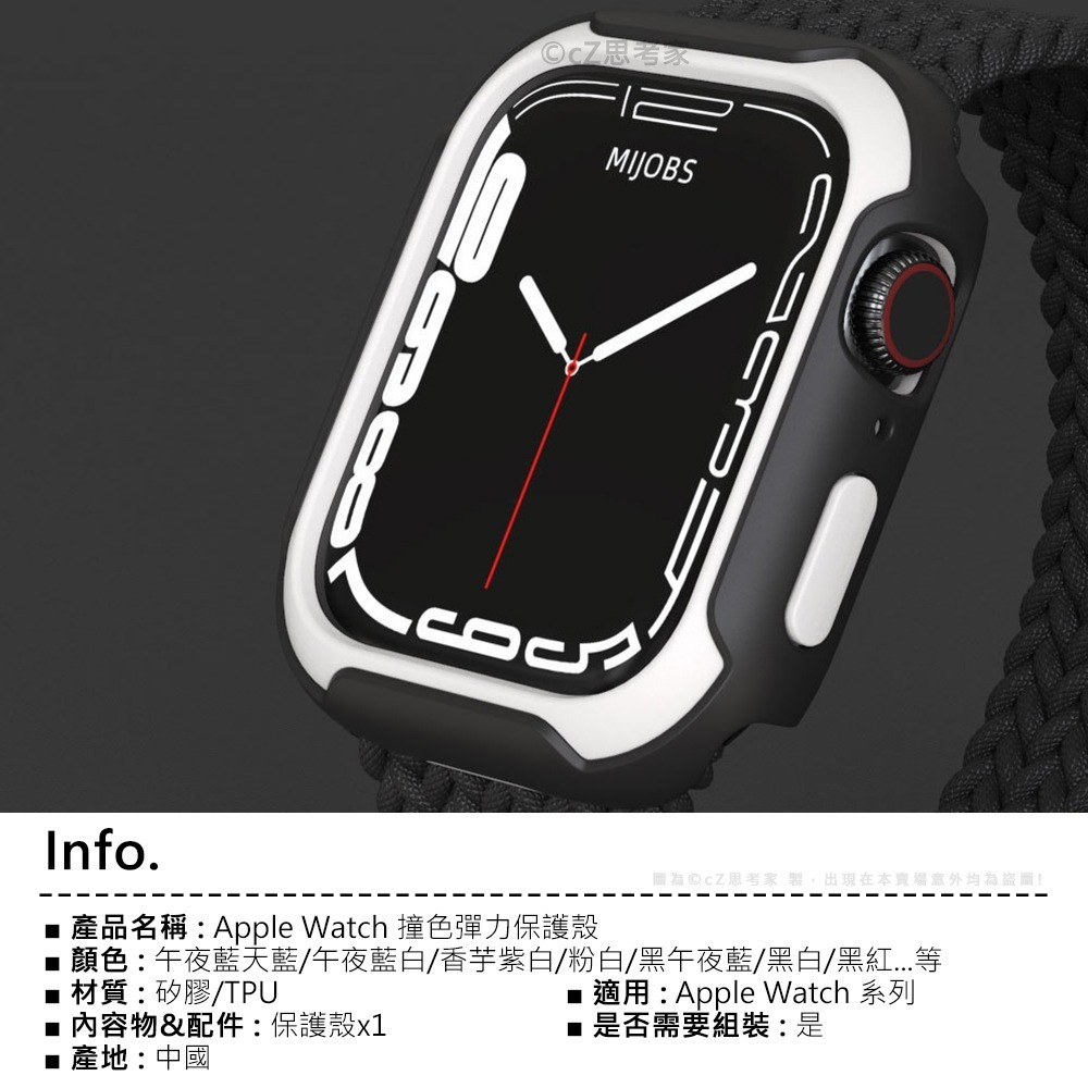 Apple Watch錶殼 撞色彈力保護殼 S9 8 7 6 5 4 SE 保護殼 保護套 裱框 手錶殼-細節圖2