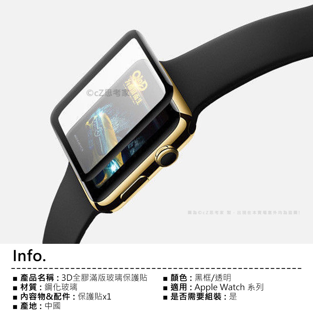 【299免運】Apple Watch 3D全膠 滿版 玻璃保護貼 9 8 7 6 5 4 3 SE 鋼化 保護貼 螢幕貼-細節圖2