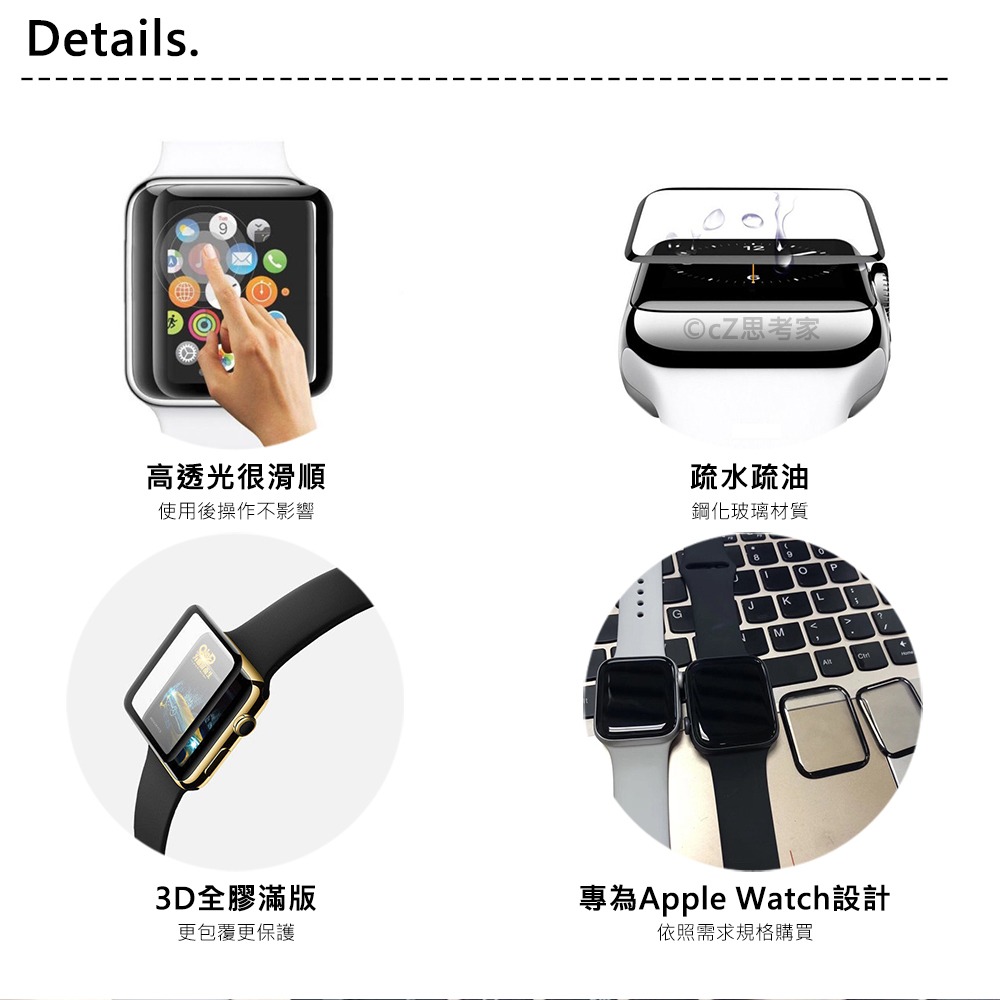 【299免運】Apple Watch 3D全膠 滿版 玻璃保護貼 9 8 7 6 5 4 3 SE 鋼化 保護貼 螢幕貼-細節圖4