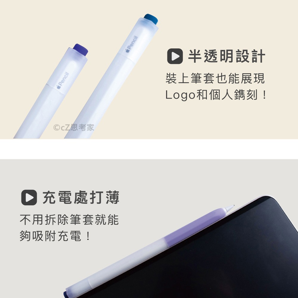 【299免運】AHAStyle iPad Apple Pencil 原子筆造型保護套 雙色果凍筆套 筆套 造型筆套-細節圖5