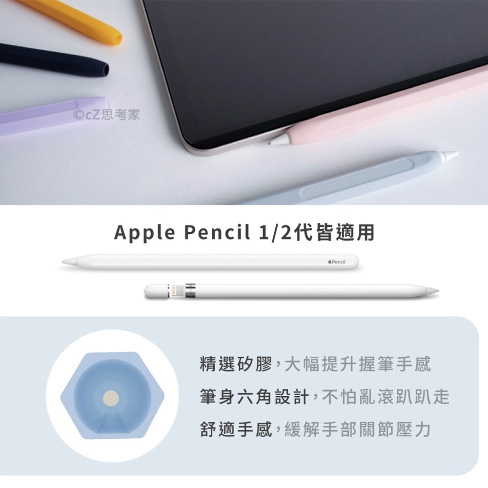 【299免運】AHAStyle iPad Apple Pencil 鉛筆造型筆套 防摔保護套 矽膠筆套 防塵套 觸控筆套-細節圖4