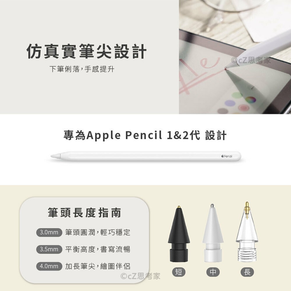 【299免運】AHAStyle iPad Apple Pencil 金屬頭替換筆尖 通用升級款 替換筆尖 替換筆頭-細節圖4