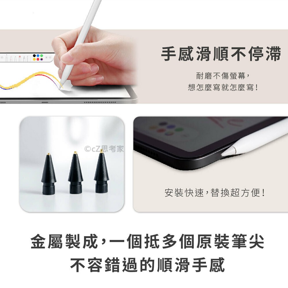 【299免運】AHAStyle iPad Apple Pencil 金屬頭替換筆尖 通用升級款 替換筆尖 替換筆頭-細節圖5