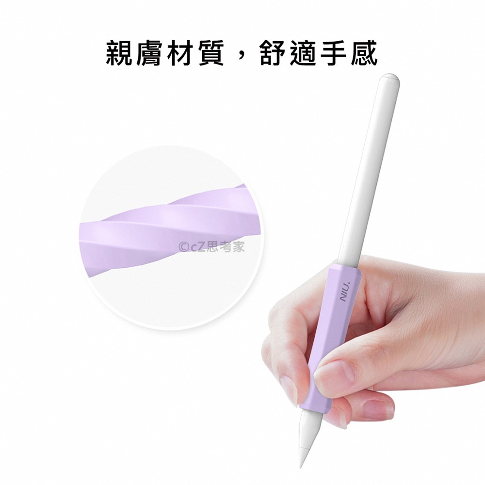 【299免運】AHAStyle iPad Apple Pencil 2 1 矽膠握筆套 增強手感 不影響觸控 觸控筆筆套-細節圖7