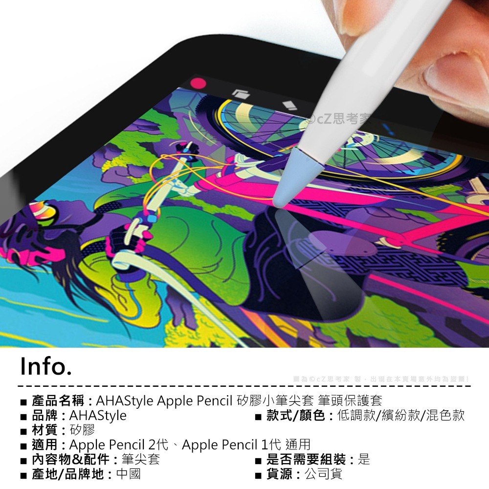 【299免運】AHAStyle iPad Apple Pencil 2 1 矽膠小筆尖套 8入 筆頭保護套 筆套 筆頭套-細節圖2