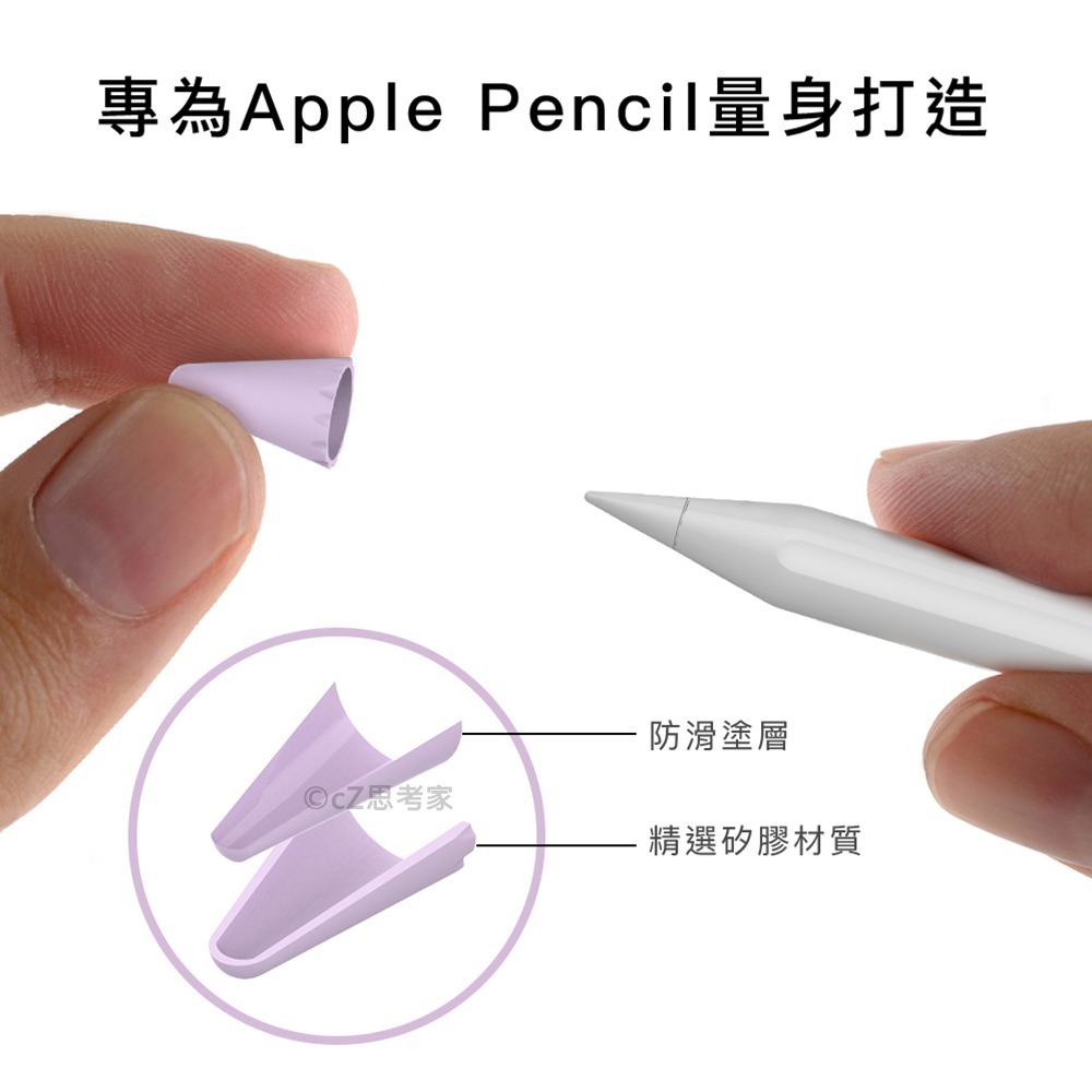 【299免運】AHAStyle iPad Apple Pencil 2 1 矽膠小筆尖套 8入 筆頭保護套 筆套 筆頭套-細節圖4