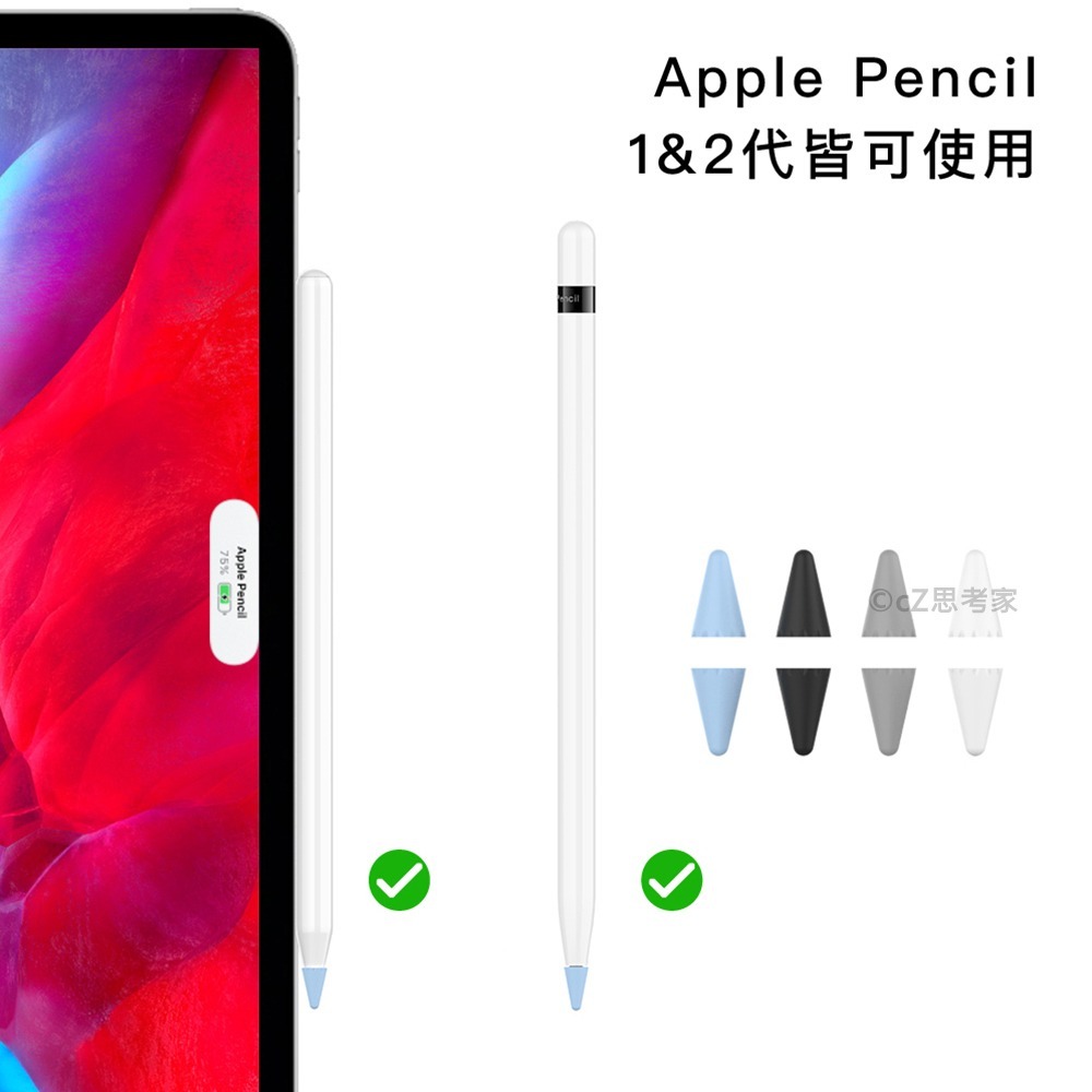 【299免運】AHAStyle iPad Apple Pencil 2 1 矽膠小筆尖套 8入 筆頭保護套 筆套 筆頭套-細節圖5