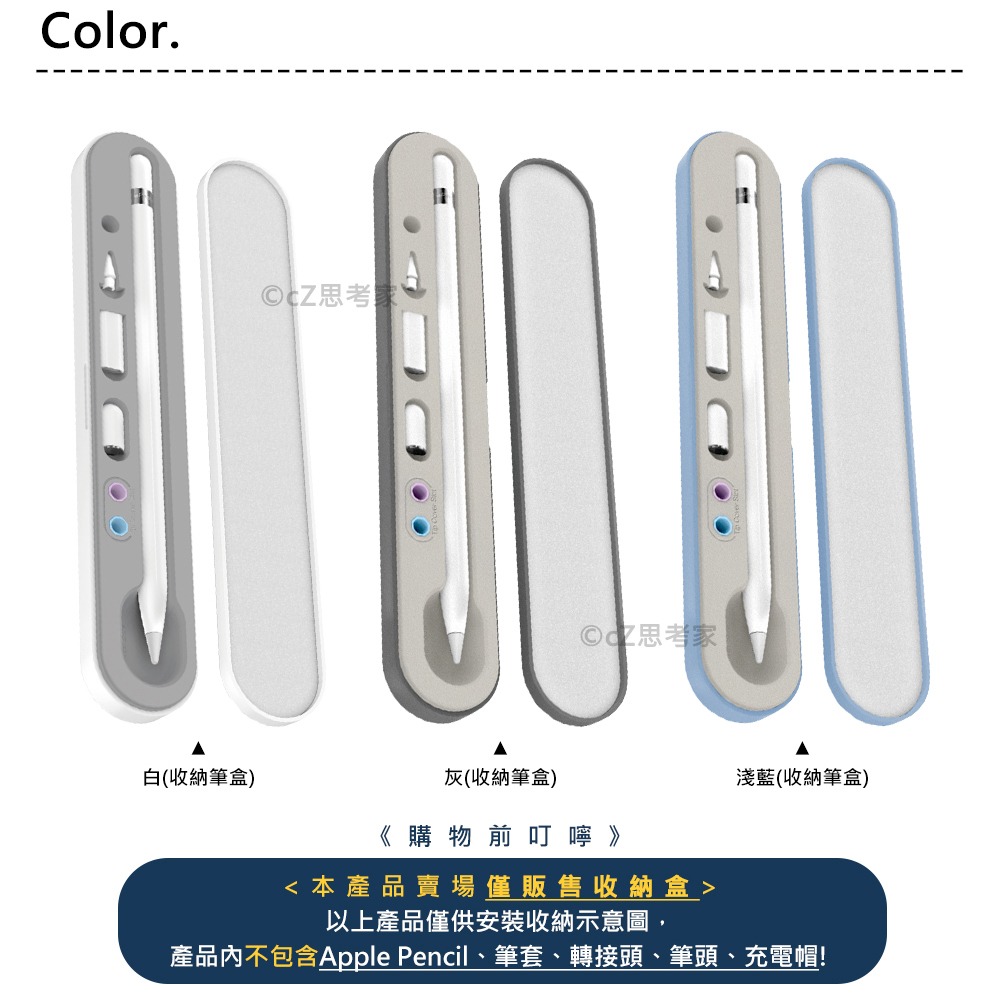 【299免運】AHAStyle iPad Apple Pencil 五合一收納筆盒 磁吸式吸附便攜筆盒 蘋果觸控筆收納-細節圖3