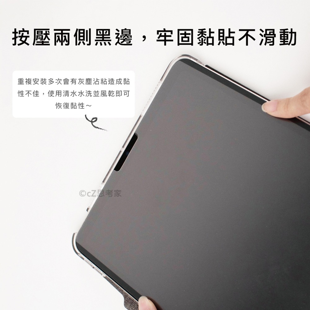 【299免運】AHAStyle iPad Pro Air 可拆卸奈米吸盤 類紙膜 肯特紙 保護貼 類紙貼 螢幕貼 平板貼-細節圖9