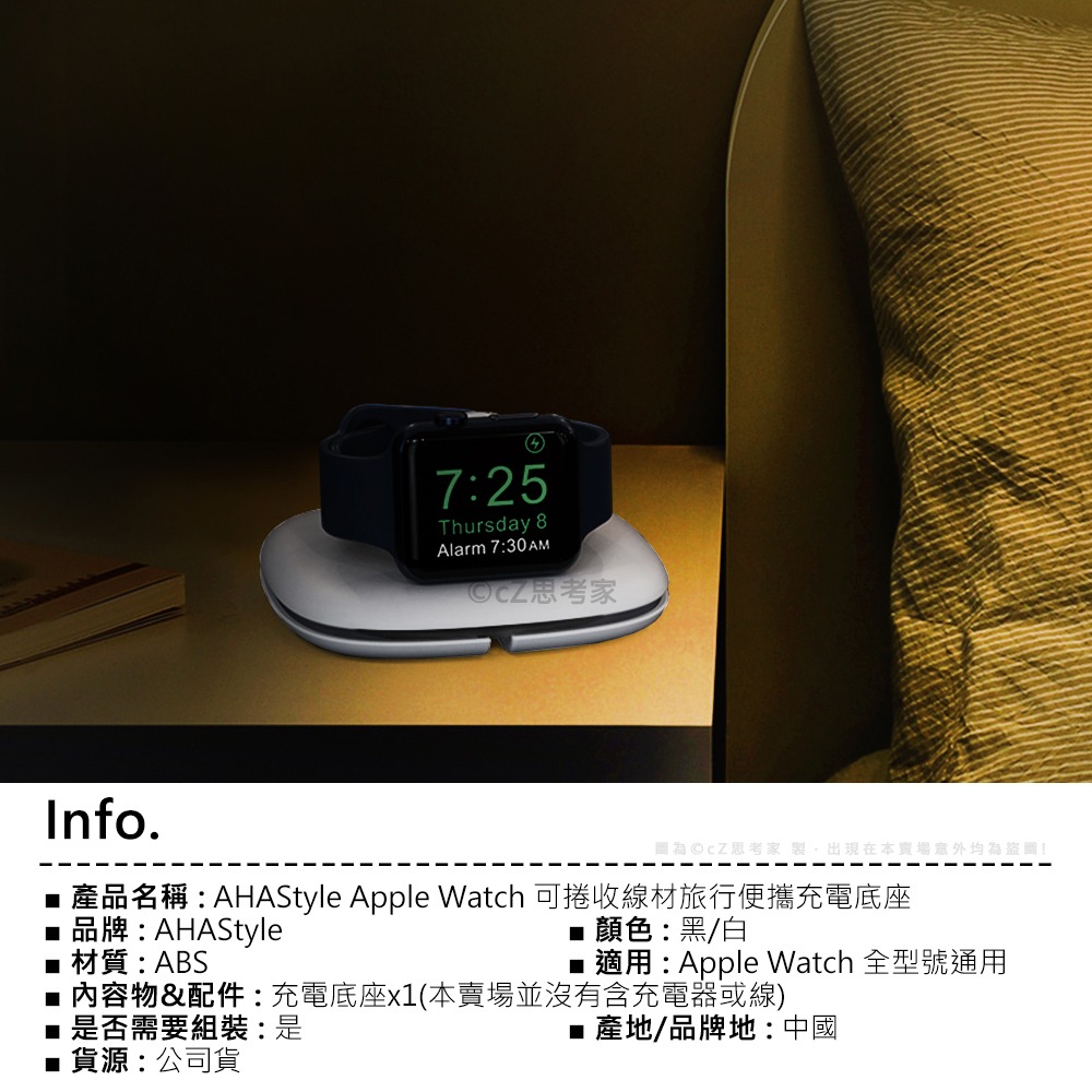 【299免運】AHAStyle Apple Watch 可捲收線材 旅行 充電底座 充電器支架 手錶充電架 充電器底座-細節圖2