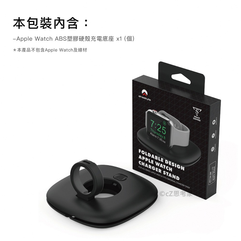 【299免運】AHAStyle Apple Watch 可捲收線材 旅行 充電底座 充電器支架 手錶充電架 充電器底座-細節圖8