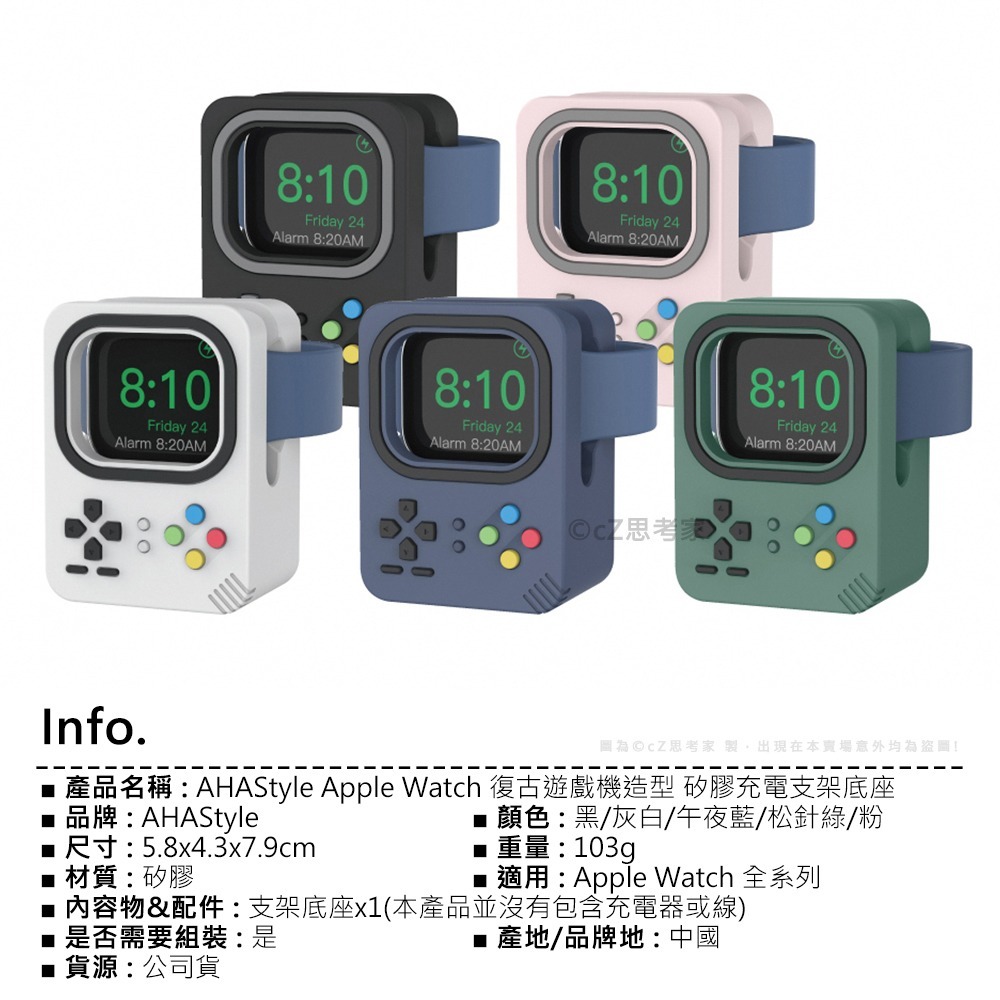 【299免運】AHAStyle Apple Watch 復古遊戲機 矽膠充電支架 充電器底座 充電器支架 手錶充電架-細節圖2