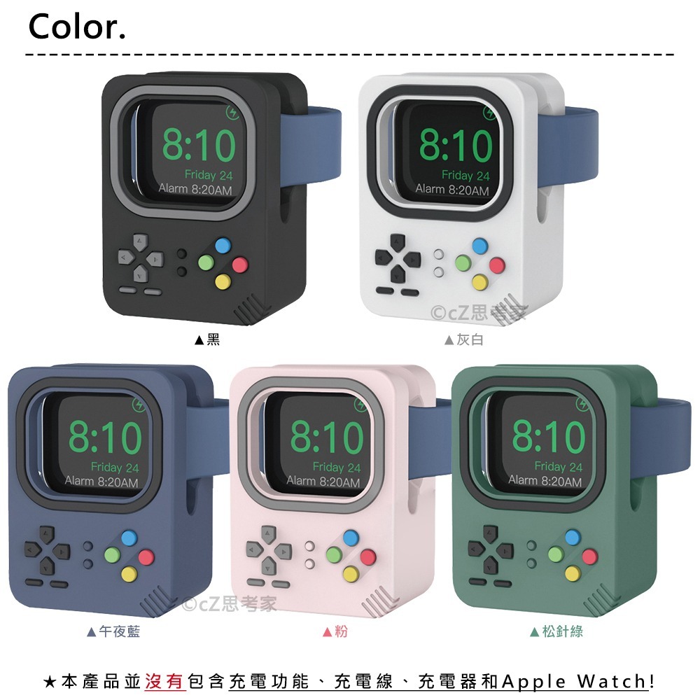 【299免運】AHAStyle Apple Watch 復古遊戲機 矽膠充電支架 充電器底座 充電器支架 手錶充電架-細節圖3