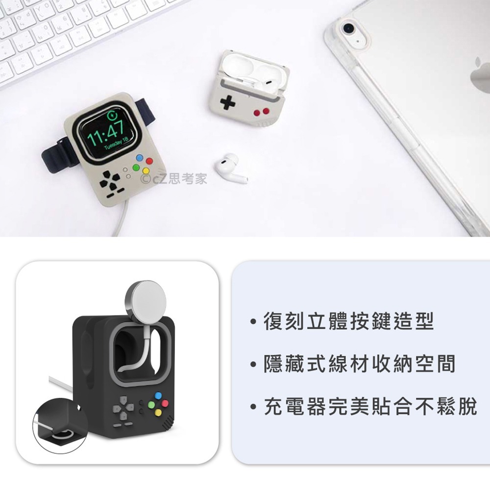 【299免運】AHAStyle Apple Watch 復古遊戲機 矽膠充電支架 充電器底座 充電器支架 手錶充電架-細節圖4