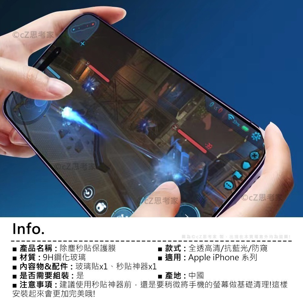 【299免運】iPhone 除塵秒貼膜 i15 14 13 12 11 Pro Max 玻璃貼 保護貼 手機膜 太空艙-細節圖2