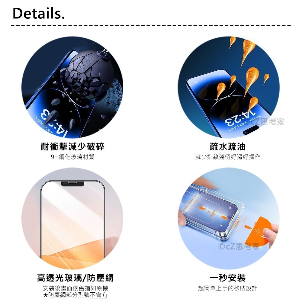 【299免運】iPhone 除塵秒貼膜 i15 14 13 12 11 Pro Max 玻璃貼 保護貼 手機膜 太空艙-細節圖4