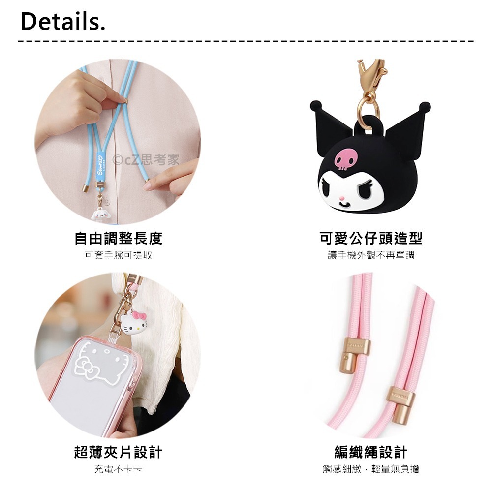 【299免運】GARMMA 三麗鷗 公仔手機防丟掛繩 背帶 夾片 墊片 手機掛繩 頸掛繩 肩背繩 手機繩 掛繩 吊繩吊飾-細節圖7