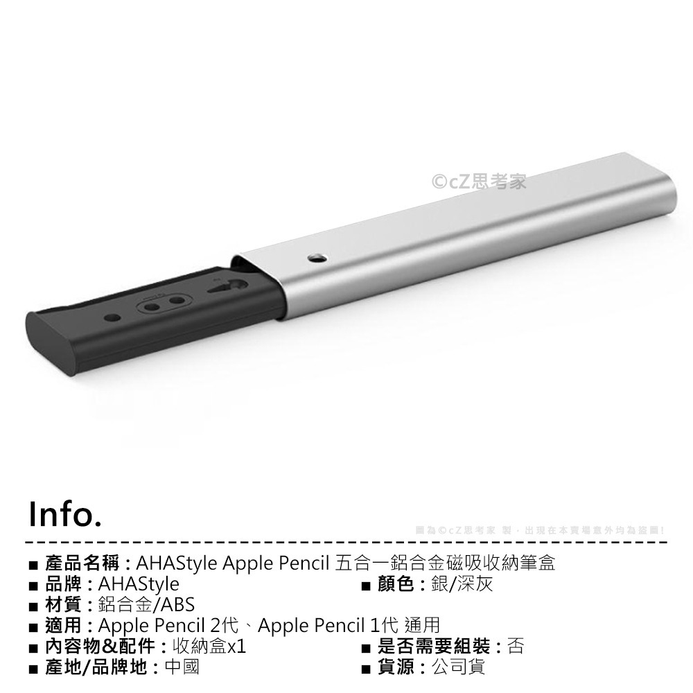 【299免運】AHAStyle iPad Apple Pencil 2 1 五合一鋁合金磁吸筆盒 筆盒 觸控筆收納 筆盒-細節圖2