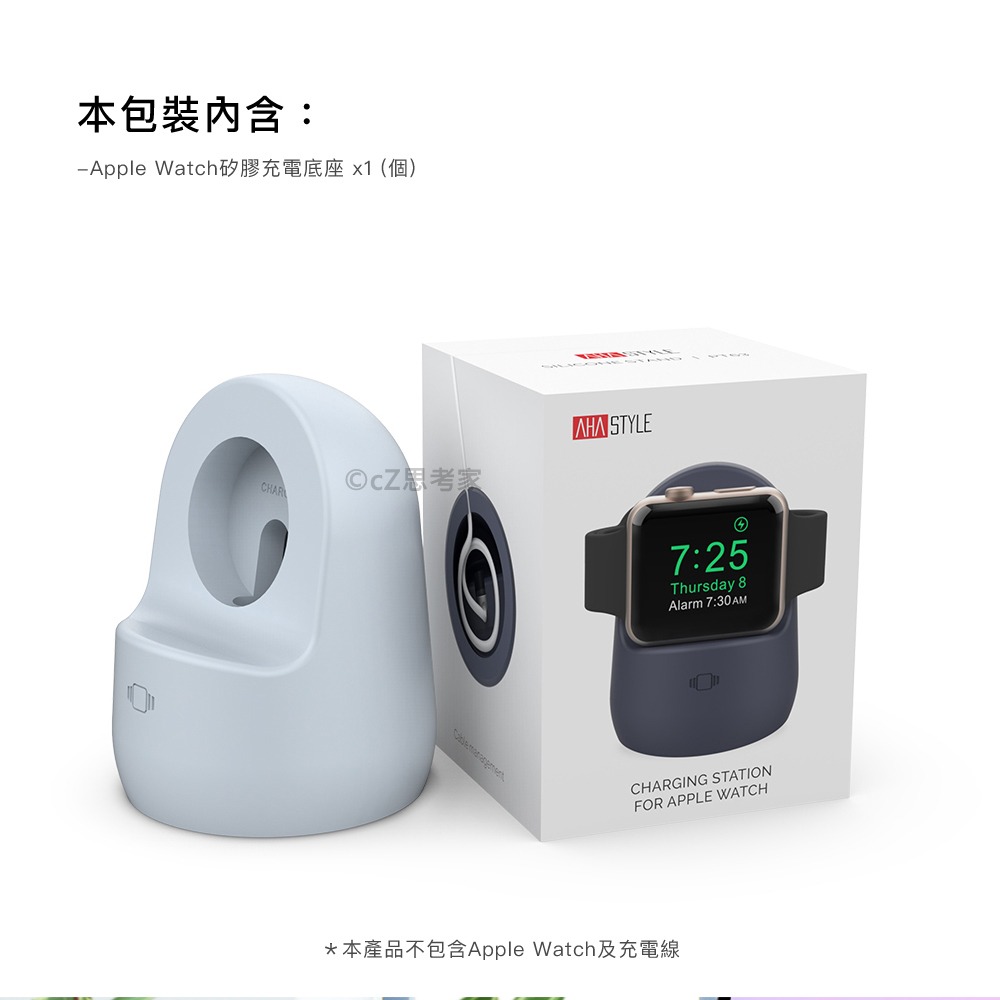 【299免運】AHAStyle Apple Watch 充電矽膠底座 矽膠充電支架 充電器底座 手錶充電架 支架 思考家-細節圖6