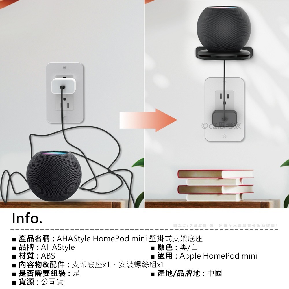 【299免運】AHAStyle HomePod mini 壁掛式支架底座 喇叭支架 喇叭壁掛架 蘋果喇叭收納架 音響支架-細節圖2