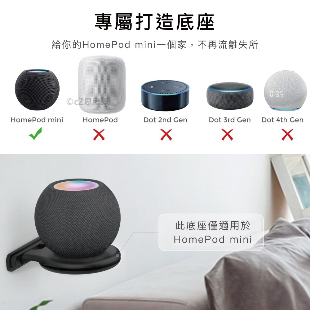 【299免運】AHAStyle HomePod mini 壁掛式支架底座 喇叭支架 喇叭壁掛架 蘋果喇叭收納架 音響支架-細節圖7