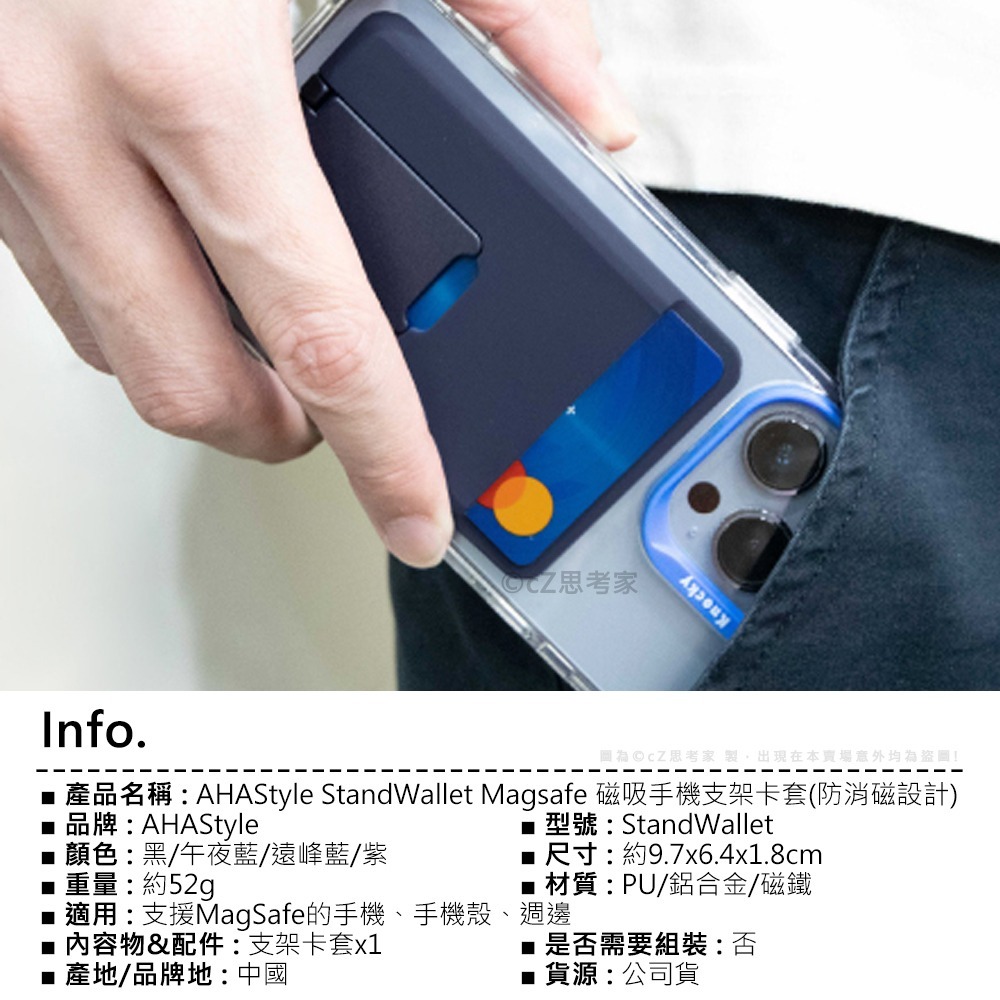 【299免運】AHAStyle Magsafe 磁吸手機支架卡套 防消磁設計 卡套 手機架 卡套支架 磁吸卡包 磁吸支架-細節圖2