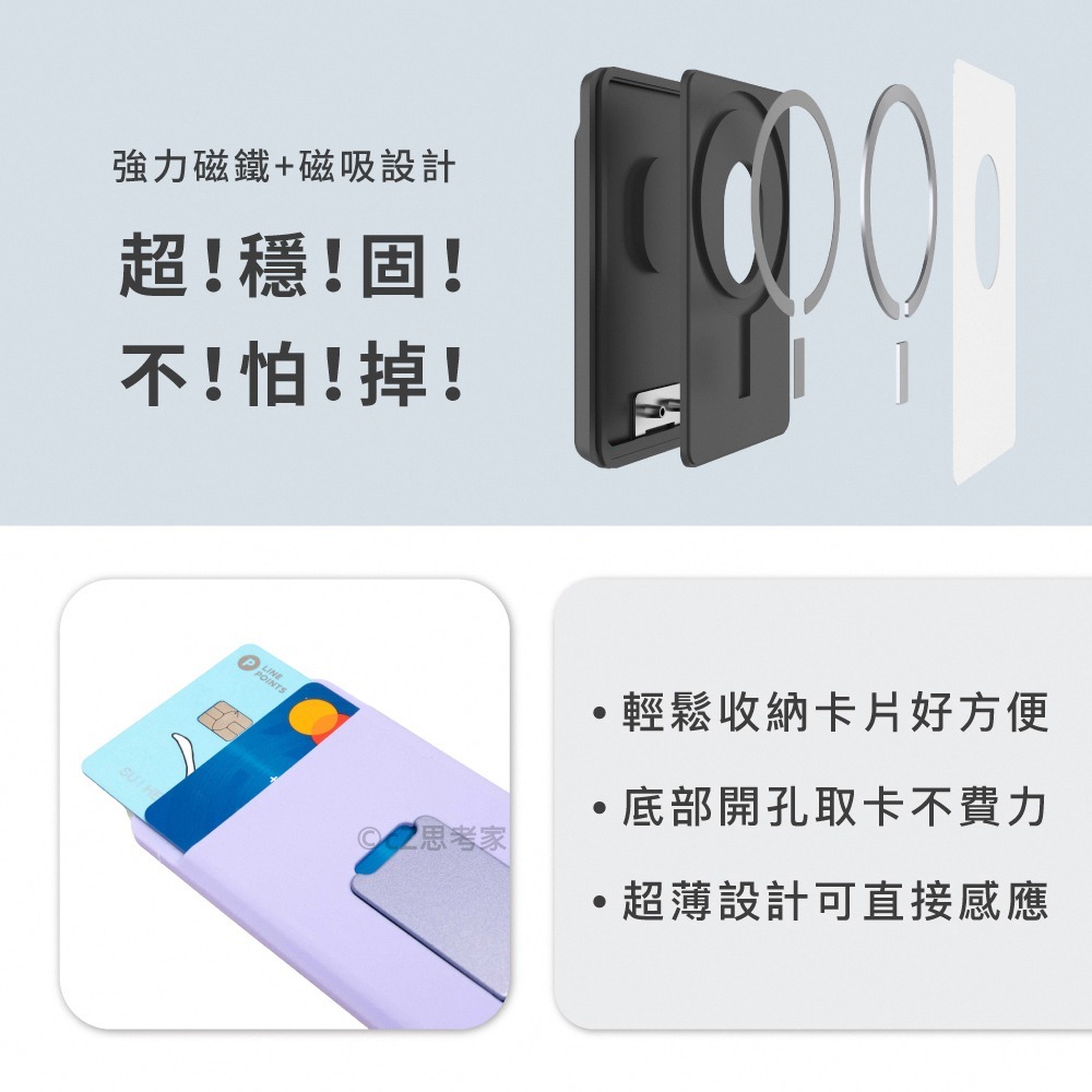 【299免運】AHAStyle Magsafe 磁吸手機支架卡套 防消磁設計 卡套 手機架 卡套支架 磁吸卡包 磁吸支架-細節圖4