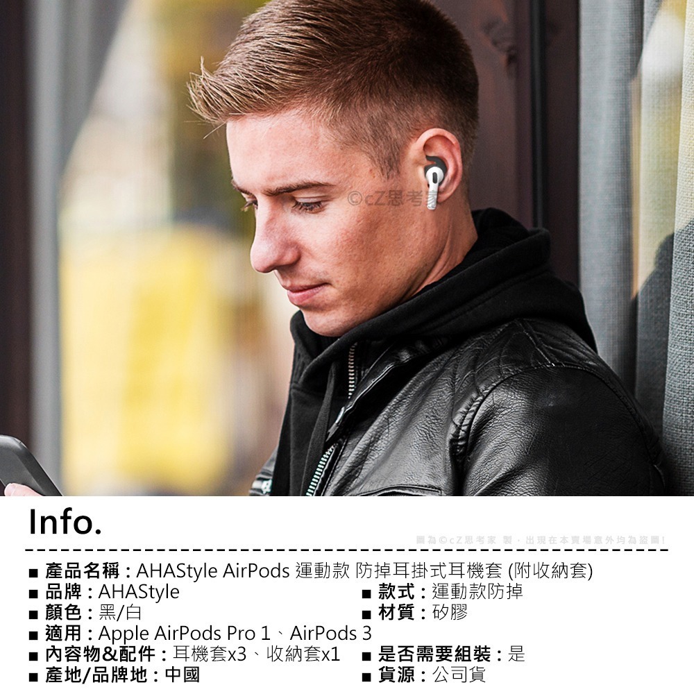 【299免運】AHAStyle AirPods 3 Pro 1 運動款 防掉耳掛式耳機套 附收納套 耳帽 耳機矽膠帽-細節圖2