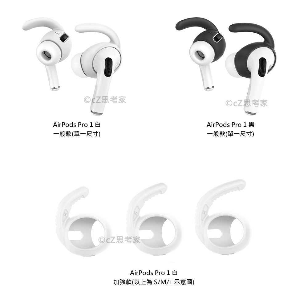 【299免運】AHAStyle AirPods 3 Pro 1 運動款 防掉耳掛式耳機套 附收納套 耳帽 耳機矽膠帽-細節圖4