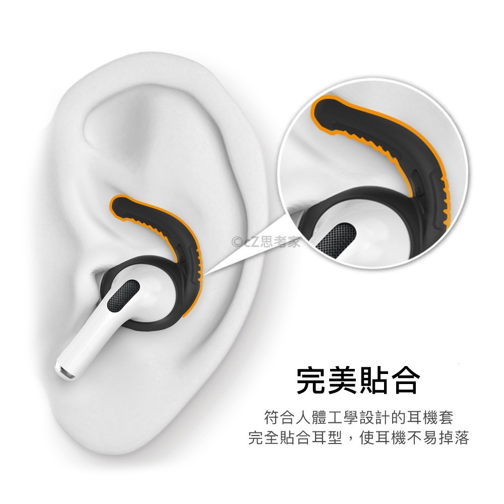【299免運】AHAStyle AirPods 3 Pro 1 運動款 防掉耳掛式耳機套 附收納套 耳帽 耳機矽膠帽-細節圖5