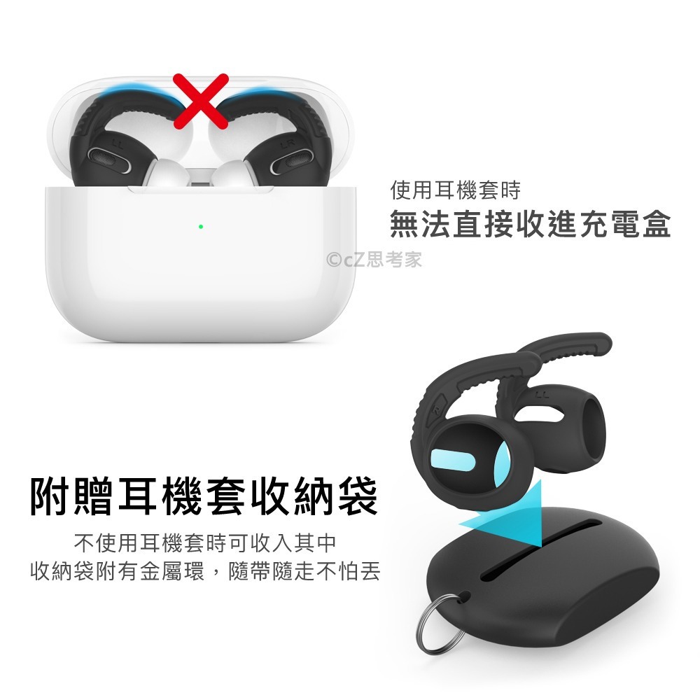 【299免運】AHAStyle AirPods 3 Pro 1 運動款 防掉耳掛式耳機套 附收納套 耳帽 耳機矽膠帽-細節圖6