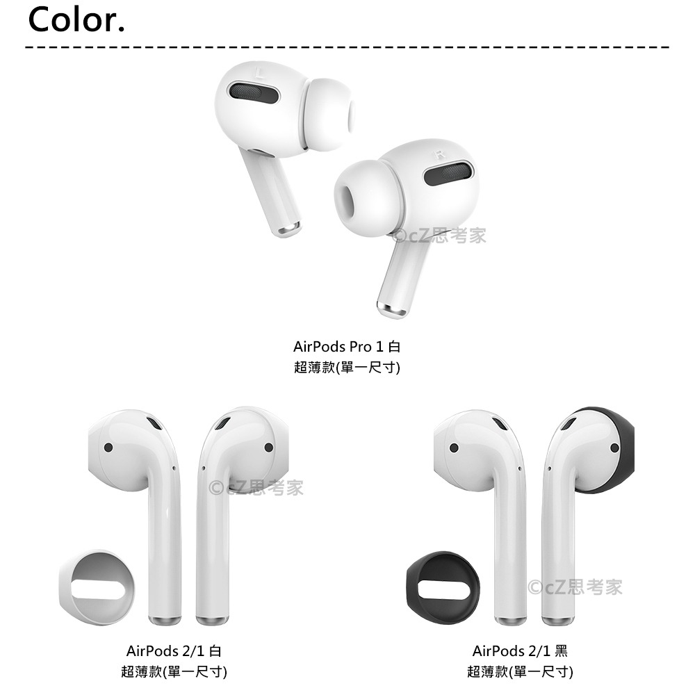 【299免運】AHAStyle AirPods 2 1 Pro 1 超薄防滑耳機套 可收納進充電盒 耳帽 耳機矽膠帽-細節圖3