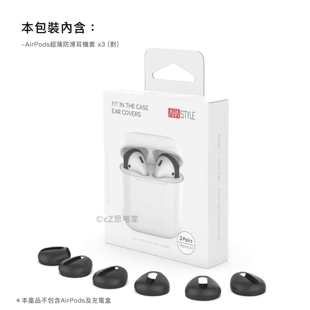 【299免運】AHAStyle AirPods 2 1 Pro 1 超薄防滑耳機套 可收納進充電盒 耳帽 耳機矽膠帽-細節圖4