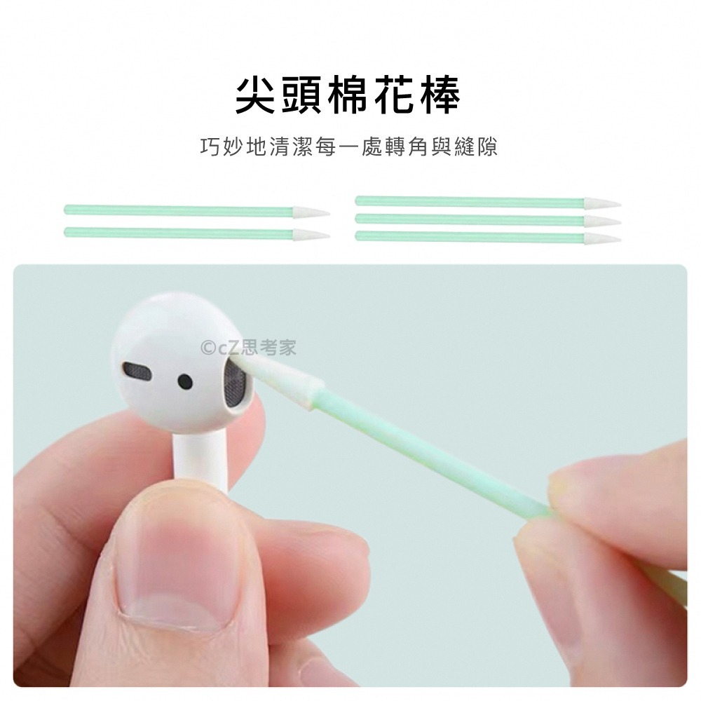 AHAStyle AirPods 萬用清潔 7件清潔組 耳機清潔 手機清潔 棉花棒 3C清潔組合-細節圖5