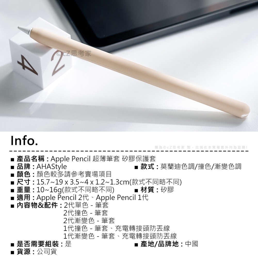 【299免運】AHAStyle iPad Apple Pencil 2 1 超薄筆套 矽膠保護套 防滑筆套 觸控筆筆套-細節圖2